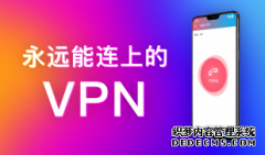 快连VP N官网 更新遇到问题怎么办？