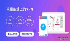 忘记快连VP N官网账号信息？轻松找回注册信息